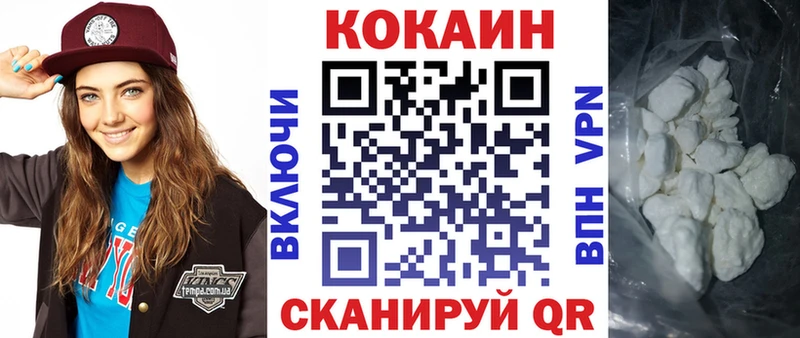 Cocaine Fish Scale  Купить  Кудымкар 