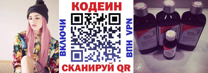 Кодеиновый сироп Lean Purple Drank  Купить где  Кудымкар 