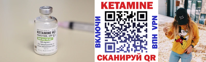 Кетамин VHQ  Купить закладки  Кудымкар 