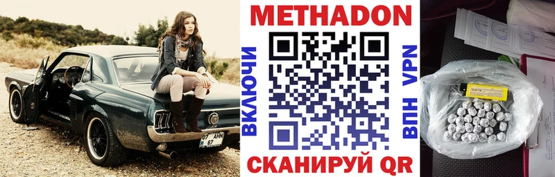 Купить  Кудымкар  МЕТАДОН methadone 